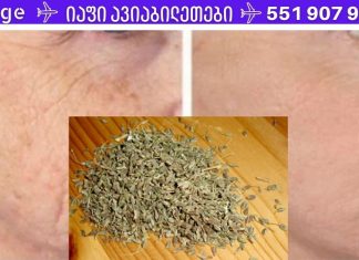 ნუ დახარჯავთ ფულს კრემებზე! დაემშვიდობეთ ნაოჭებს ჯადოსნურად!