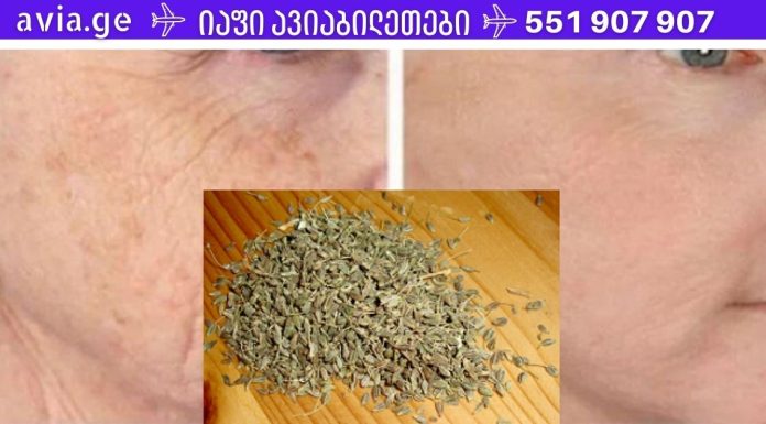 ნუ დახარჯავთ ფულს კრემებზე! დაემშვიდობეთ ნაოჭებს ჯადოსნურად!