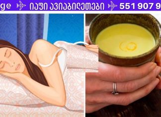 ამოიღეთ ღვიძლიდან ყველა ტოქსინი ძილის დროს! უბრალოდ დალიეთ 1 ჭიქა ამ შესანიშნავი სასმელიდან!