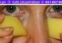 ეს საშუალება სწრაფად აღადგენს თქვენს მხედველობას,დაიბრუნეთ მხედველობის დიდი პროცენტი.