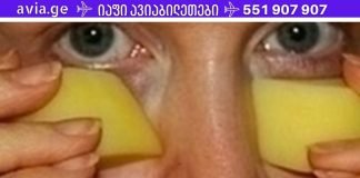 ეს საშუალება სწრაფად აღადგენს თქვენს მხედველობას,დაიბრუნეთ მხედველობის დიდი პროცენტი.