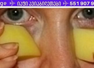 ეს საშუალება სწრაფად აღადგენს თქვენს მხედველობას,დაიბრუნეთ მხედველობის დიდი პროცენტი.