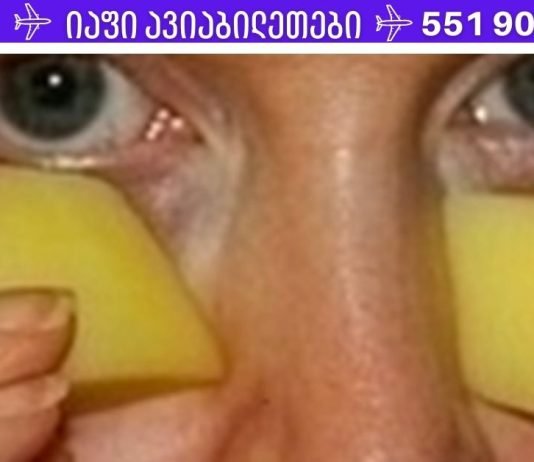 ეს საშუალება სწრაფად აღადგენს თქვენს მხედველობას,დაიბრუნეთ მხედველობის დიდი პროცენტი.