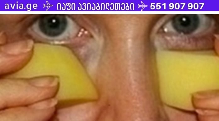 ეს საშუალება სწრაფად აღადგენს თქვენს მხედველობას,დაიბრუნეთ მხედველობის დიდი პროცენტი.