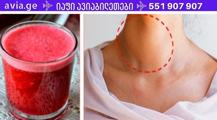 დალიე ეს წვენი და განკურნე ფარისებრი ჯირკვალი, გული, ართრიტი და დაიკელი წონაში! მიიღეთ 100% შედეგი!