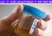 ბუნებრივი სუპერანტიბიოტიკი, რომელიც ანადგურებს შარდის ბუშტისა და თირკმელების ნებისმიერ ინფექციას პირველი გამოყენების შემდეგ!