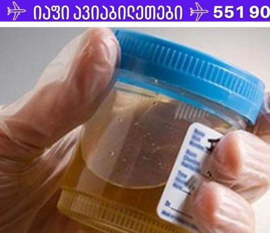 ბუნებრივი სუპერანტიბიოტიკი, რომელიც ანადგურებს შარდის ბუშტისა და თირკმელების ნებისმიერ ინფექციას პირველი გამოყენების შემდეგ!