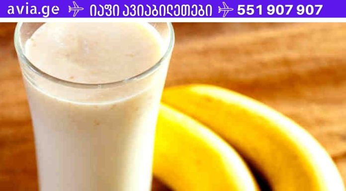 ბანანის რძე – სილამაზის და ჯანმრთელობის სასმელი!