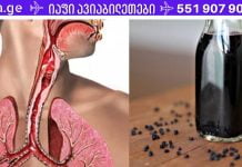 გათავისუფლდით ალერგიის, ბრონქიტის, ასთმის და სხვა დაავადებებისგან! 100% ეფექტური.