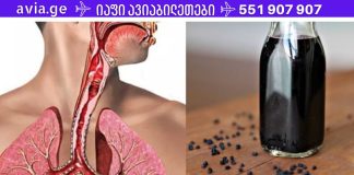 გათავისუფლდით ალერგიის, ბრონქიტის, ასთმის და სხვა დაავადებებისგან! 100% ეფექტური.