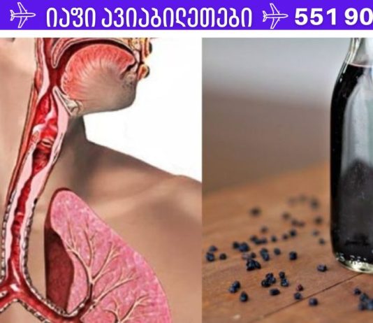 გათავისუფლდით ალერგიის, ბრონქიტის, ასთმის და სხვა დაავადებებისგან! 100% ეფექტური.