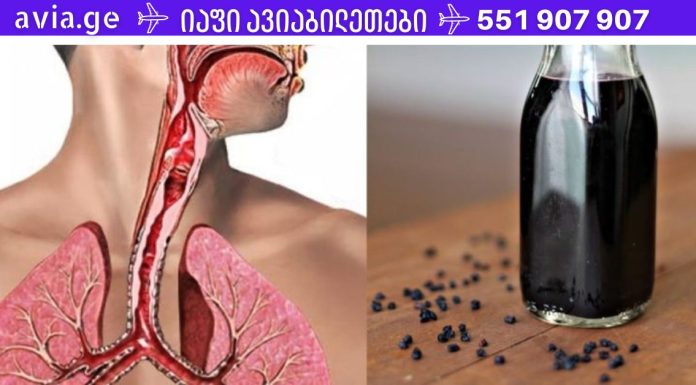 გათავისუფლდით ალერგიის, ბრონქიტის, ასთმის და სხვა დაავადებებისგან! 100% ეფექტური.