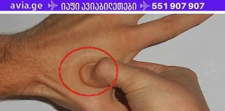 დააჭირე ამ წერტილს თითზე 60 წამის განმავლობაში. რა მოხდება ამის შემდეგ, გასაოცარია!