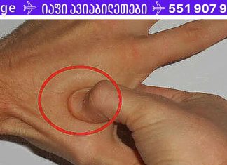 დააჭირე ამ წერტილს თითზე 60 წამის განმავლობაში. რა მოხდება ამის შემდეგ, გასაოცარია!