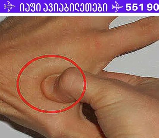 დააჭირე ამ წერტილს თითზე 60 წამის განმავლობაში. რა მოხდება ამის შემდეგ, გასაოცარია!