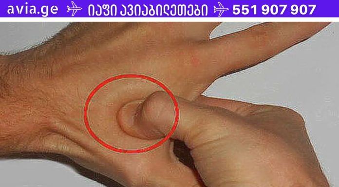 დააჭირე ამ წერტილს თითზე 60 წამის განმავლობაში. რა მოხდება ამის შემდეგ, გასაოცარია!