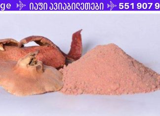 ურთულესი ინფექციები და პარაზიტები გადის ორგანიზმიდან ამ სასწაულმოქმედი ბუნებრივი ფხვნილის წყალობით