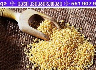 ფეთვი არის ოქროს ხარისხად შეფასებული მარცვალი,გაიგეთ ფეთვის სასარგებლო თვისებები