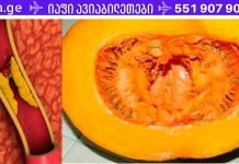 კლავს ჭიებს, შლის ტოქსინებს და ქოლესტერინს – გოგრა სასწაული რეცეპტი დათვისებები.