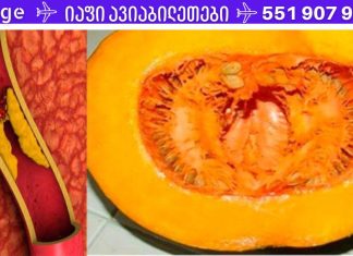 კლავს ჭიებს, შლის ტოქსინებს და ქოლესტერინს – გოგრა სასწაული რეცეპტი დათვისებები.