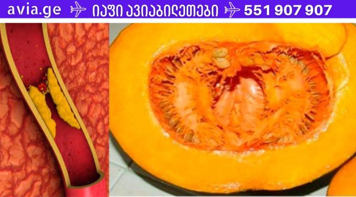 კლავს ჭიებს, შლის ტოქსინებს და ქოლესტერინს – გოგრა სასწაული რეცეპტი დათვისებები.