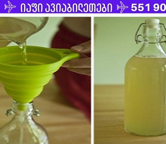 ნუ იბრალებთ რომ იცით სწორი მომზადება,მიყევით ამ რეცეპტს! ასე მომზადებული ჯანჯაფილი მკურნალობს ართრიტს, მუცლის ტკივილს და ამცირებს ქოლესტერინს და შაქარს