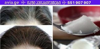 დაემშვიდობე ნაცრისფერ თმას! თქვენ გჭირდებათ მხოლოდ 1 ინგრედიენტი!