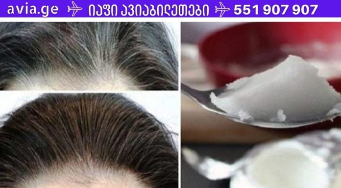 დაემშვიდობე ნაცრისფერ თმას! თქვენ გჭირდებათ მხოლოდ 1 ინგრედიენტი!