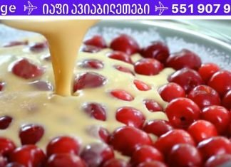 ჩემზე ზარმაცი დესერტის გაკეთებაში არავინ იქნება.ეს არის ყველაზე სწრაფი ალუბლის ღვეზელი მსოფლიოში. გარდა ამისა, ის წარმოუდგენლად გემრიელია.