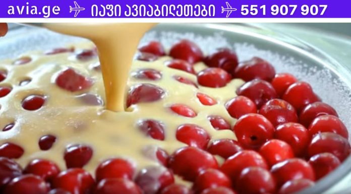 ჩემზე ზარმაცი დესერტის გაკეთებაში არავინ იქნება.ეს არის ყველაზე სწრაფი ალუბლის ღვეზელი მსოფლიოში. გარდა ამისა, ის წარმოუდგენლად გემრიელია.