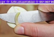 ნიორი დავჭერი და გული ამოვიღე.როცა გაიგებ რატომაც, შენც ასე მოიქცევი!