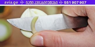 ნიორი დავჭერი და გული ამოვიღე.როცა გაიგებ რატომაც, შენც ასე მოიქცევი!