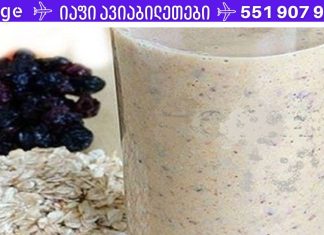 მიირთვით ეს საუზმეზე და მალე გექნებათ იდეალური წელი!