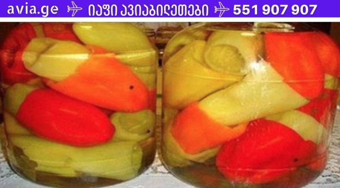 ბულგარული წიწაკა ზამთრისთვის სტერილიზაციის გარეშე