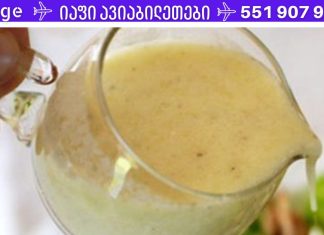 5 საუკეთესო სალათის სოუსი შეცვალეთ ჩვეულებრივი მაიონეზი!