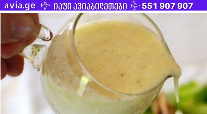 5 საუკეთესო სალათის სოუსი შეცვალეთ ჩვეულებრივი მაიონეზი!