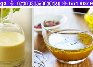 იცით თუ არა ცეზარის სალათის გემრიელად მომზადების საიდუმლო?
