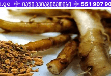 მიიღეთ ეს ნარევი კვირაში 3-ჯერ და მოიშორეთ მუცლის ცხიმი ძალიან სწრაფად!