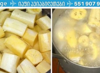 მოხარშეთ ბანანი დარიჩინთან ერთად და დალიეთ ძილის წინ. აი რას მოუტანს სასმელი ორგანიზმს!