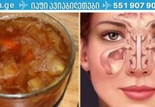 შემოდგომა-ზამთრის პერიოდში ყველაზე ხშირად ვცივდებით.სუპერ საშუალება ცხვირით სუნთვის გასაადვილებლად.. ამ საშუალებით დილით თავისუფლად ისუნთქებ!