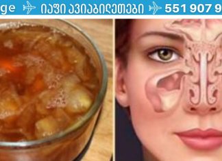 შემოდგომა-ზამთრის პერიოდში ყველაზე ხშირად ვცივდებით.სუპერ საშუალება ცხვირით სუნთვის გასაადვილებლად.. ამ საშუალებით დილით თავისუფლად ისუნთქებ!