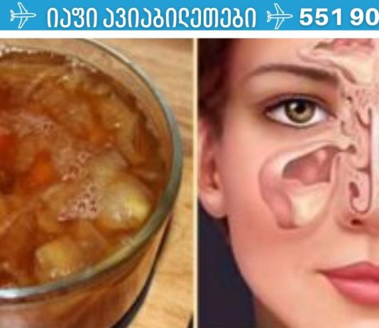 შემოდგომა-ზამთრის პერიოდში ყველაზე ხშირად ვცივდებით.სუპერ საშუალება ცხვირით სუნთვის გასაადვილებლად.. ამ საშუალებით დილით თავისუფლად ისუნთქებ!