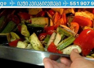 92 ტუტე საკვები, რომელიც ებრძვის დიაბეტს და გულის დაავადებებს