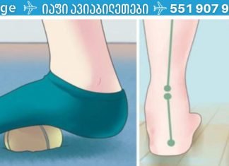 ტოპ 6 ვარჯიში, რომელიც მოგიხსნით ტკივილს ფეხებსა და ტერფებში!!!