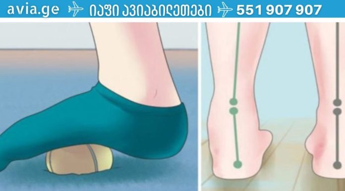 ტოპ 6 ვარჯიში, რომელიც მოგიხსნით ტკივილს ფეხებსა და ტერფებში!!!