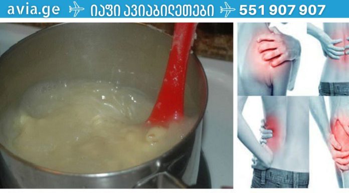 ეს რეცეპტი უბრალოდ გასაოცარია! სულ რაღაც ერთ დღეში მოგიხსნით სახსრების ტკივილს!