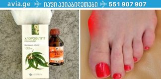 ძვალი აღარ მტკივა! მე დავხარჯე მცირე თანხა 2 პროდუქტზე და ეფექტი წარმოუდგენელია