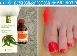 ძვალი აღარ მტკივა! მე დავხარჯე მცირე თანხა 2 პროდუქტზე და ეფექტი წარმოუდგენელია