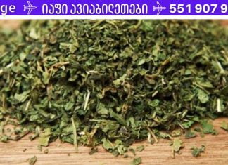 გათავისუფლდით: ანთება, ანემია, დიაბეტი, გასტრიტი და 25-ზე მეტი დაავადებებისგან! უბრალოდ დალიეთ ჩაი ერთ-ერთი ყველაზე ძლიერი მწვანილით!