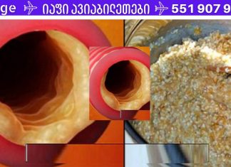 სუპერ ფილტვები, თირკმელები, სისხლი, ნაღვლის ბუშტი და სხვა! უბრალოდ დალიეთ ეს 2 ინგრედიენტიანი ნარევი!